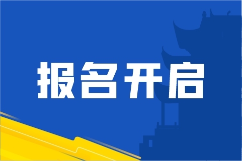 戰(zhàn)馬2025湘江半程馬拉松賽報(bào)名開啟！