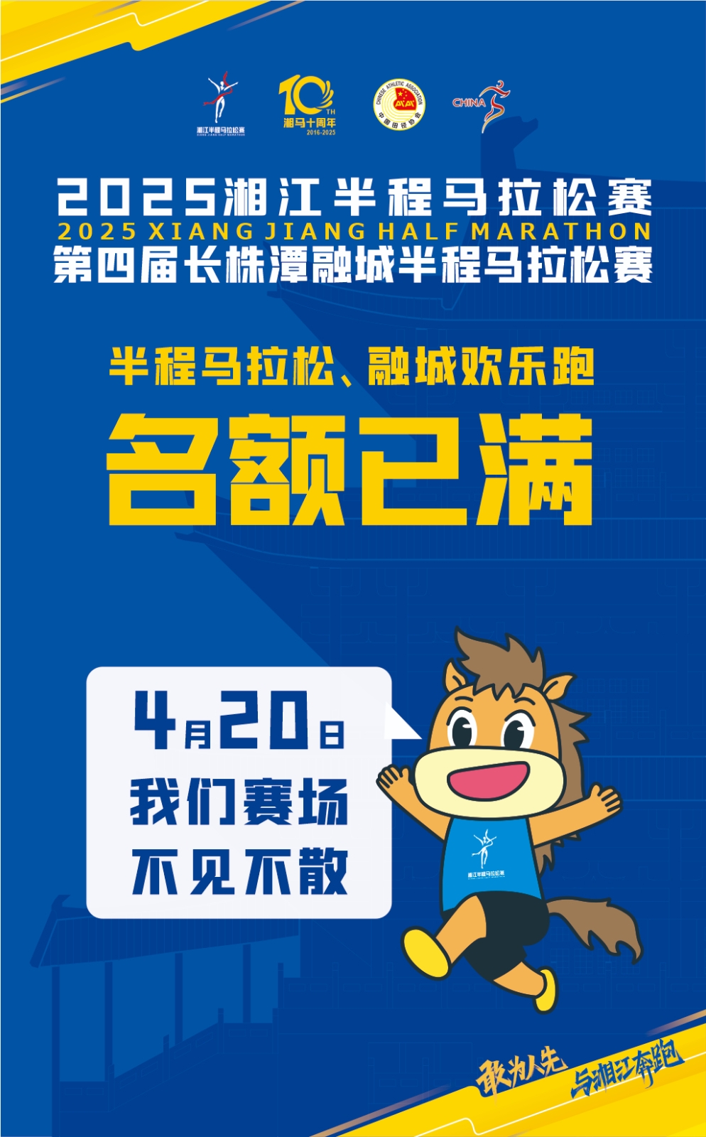 滿了！滿了！